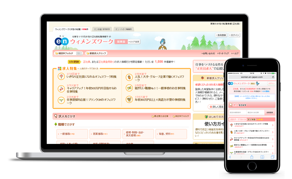 働く女性が考える「仕事の効率化」とは？アンケート結果を発表