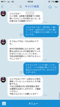 サイシード、人材派遣事業者向けシステム「AI Chat Supporter for Haken」リリース