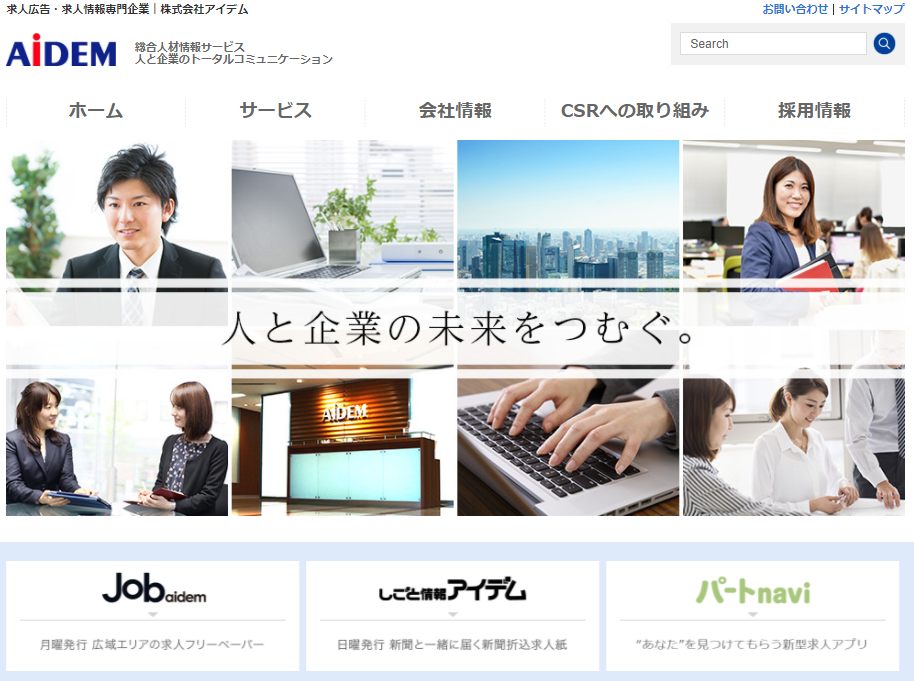 新聞折込の求人情報をもとに、2017年7月パートタイマーの募集時平均時給調査