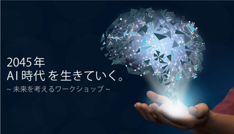 20代ハイクラス転職サイト「AMBI」、AI時代を生きていくためのイベントを11月開催