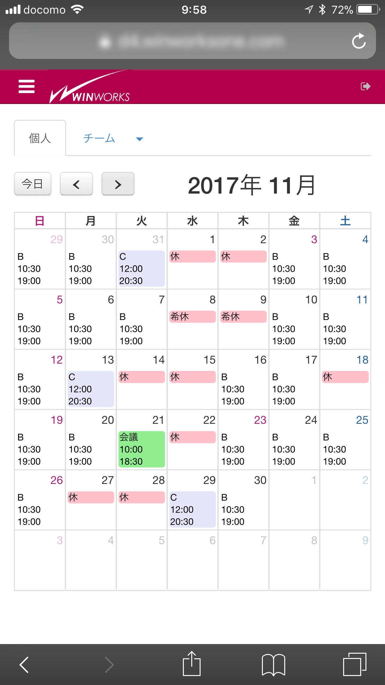 シフト勤務自動生成の性能を大幅向上・モバイルアクセスを強化