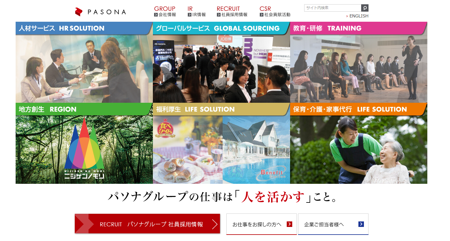 「ヒトハナセミナー」9月30日開催