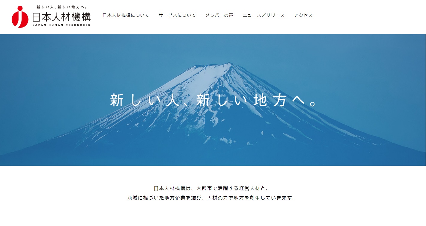 「お試しサテライトモデル事業」働き方ワークショップ