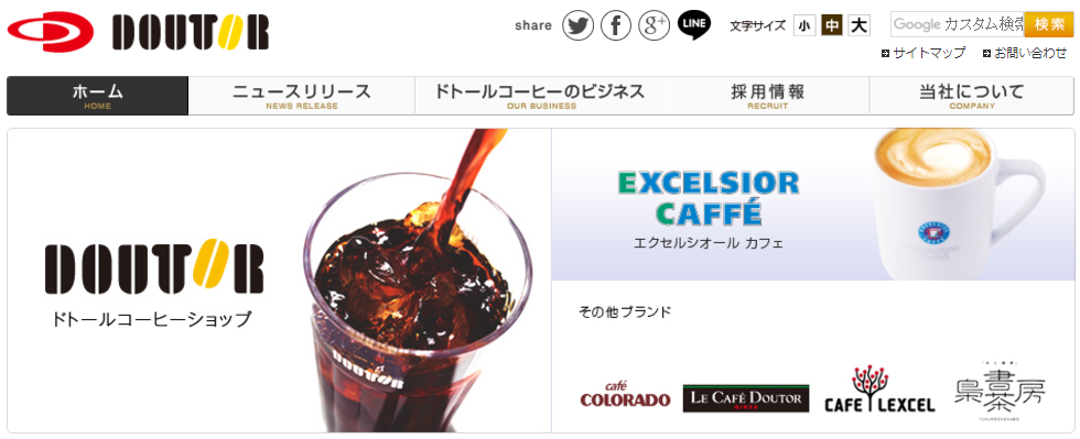 ドトールコーヒー、飲食業界初 非正規雇用者向け退職金制度を導入