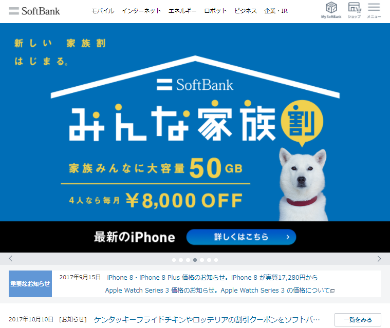 ソフトバンク、オフィス改革や副業の許可など新たな取り組みを開始