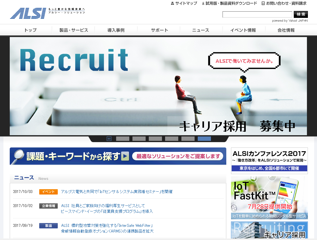 中立的な外部相談窓口で、心身の健康をサポート。ALSI「従業員支援プログラム」