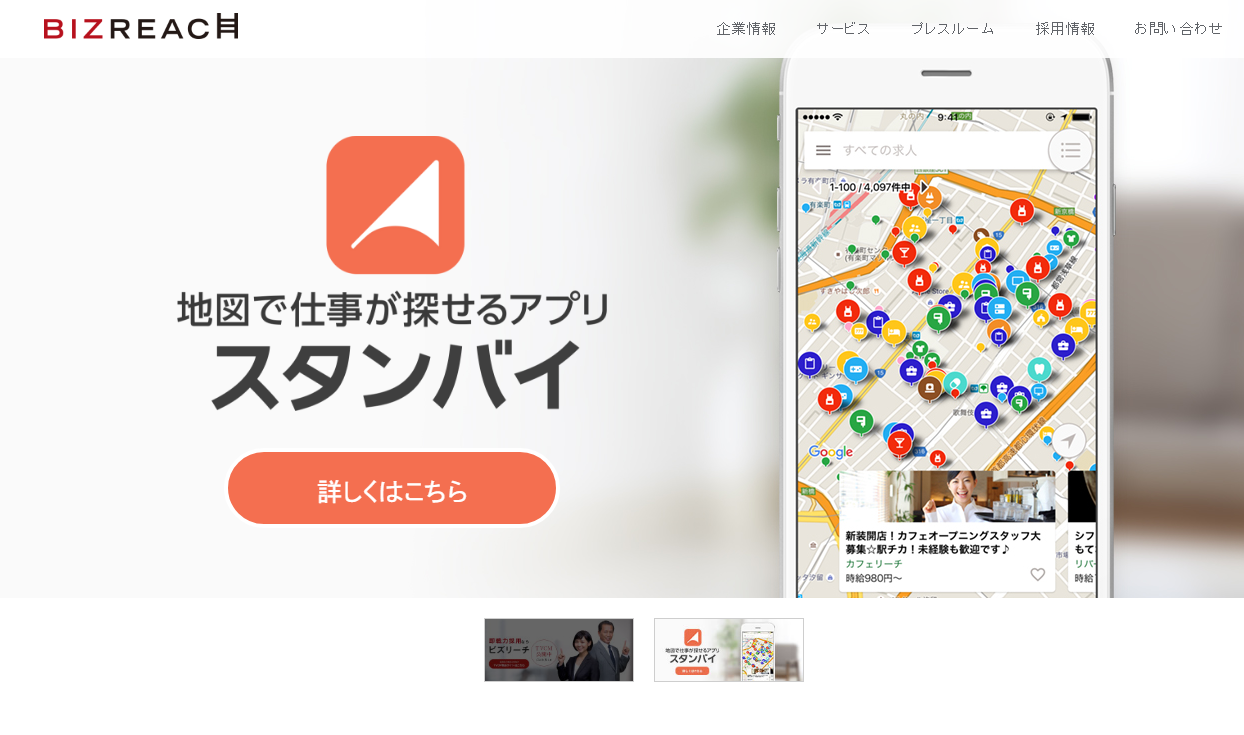 ビズリーチ、「働き方改革」の「高度プロフェッショナル制度」について調査実施