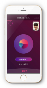 好きな場所で24時間面接。AI面接サービス「SHaiN」、iOS版アプリを提供開始