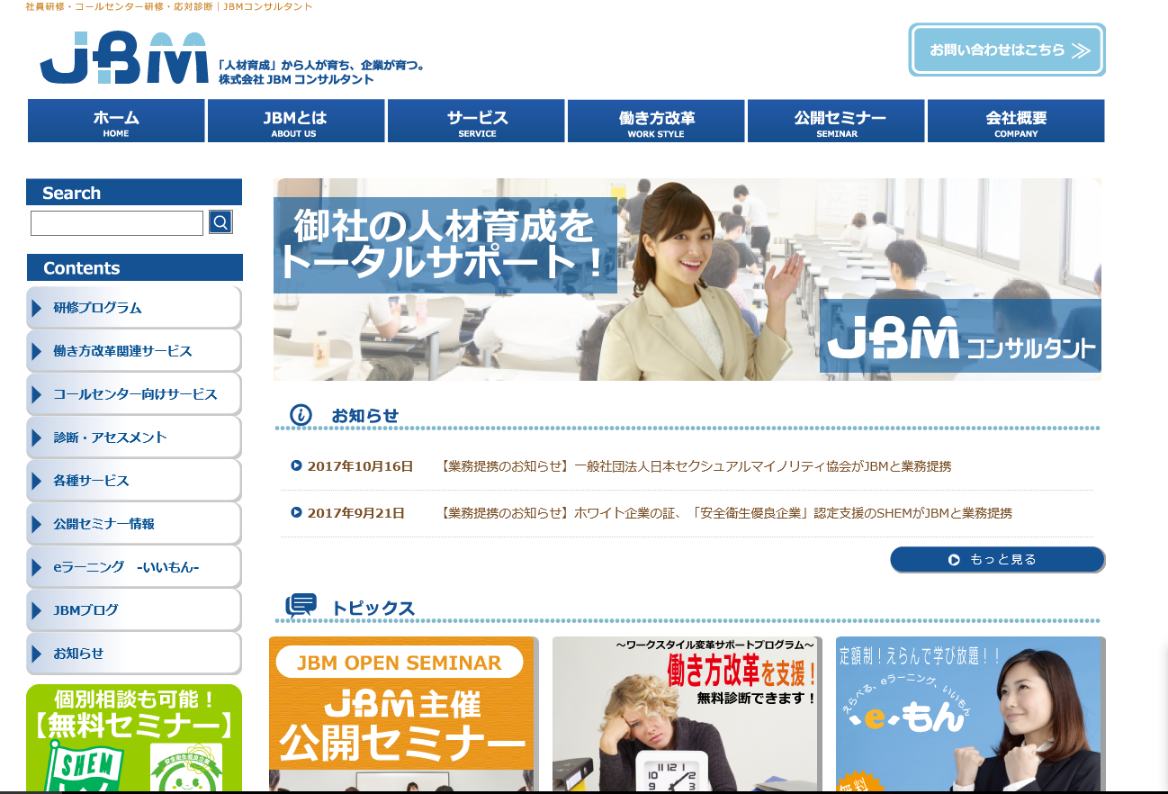 高齢者のための「活き活きと働くためのキャリアプラン」