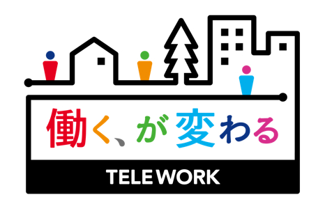 システムインテグレータ、平成29年度「テレワーク先駆者百選」企業に選定