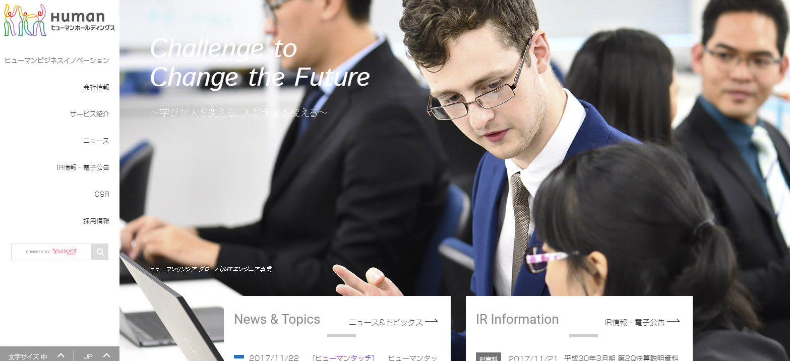 ヒューマンリソシア、東京都小平市より「就職サポート事業」を受託