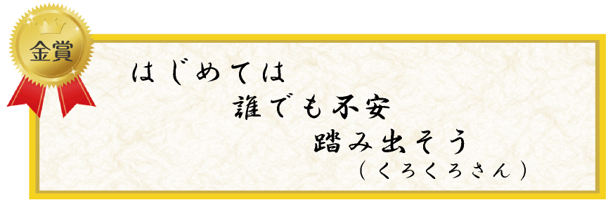 はたらこねっと、「はたらこ派遣川柳」の入賞作品を決定