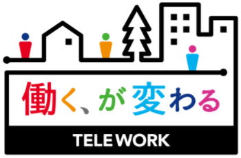 11月はテレワーク月間、テレワーク導入を促進するためのセミナーや体験型のイベントを開催