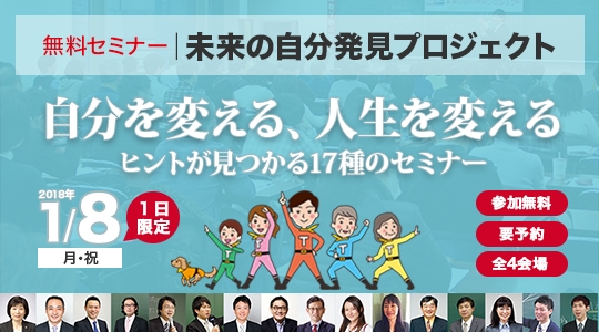 TAC、元オリンピック選手が語る「キャリアゼロ」からの就職・転職セミナーを開催