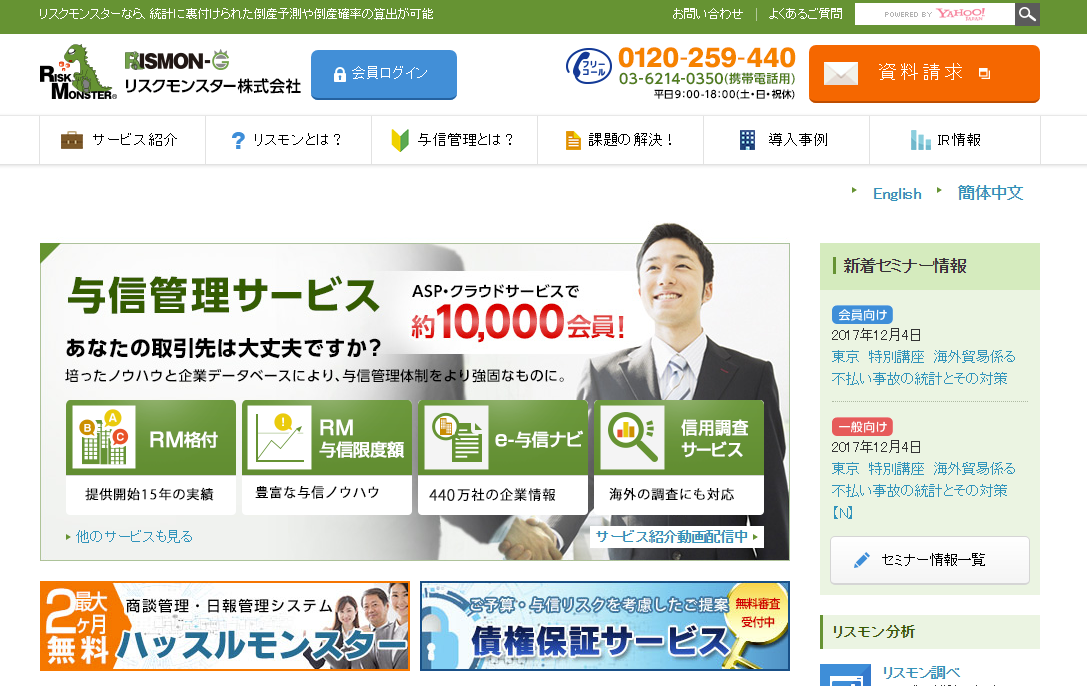 4割が3年以内の転職を意識。「若手社員の仕事・会社に対する満足度」調査