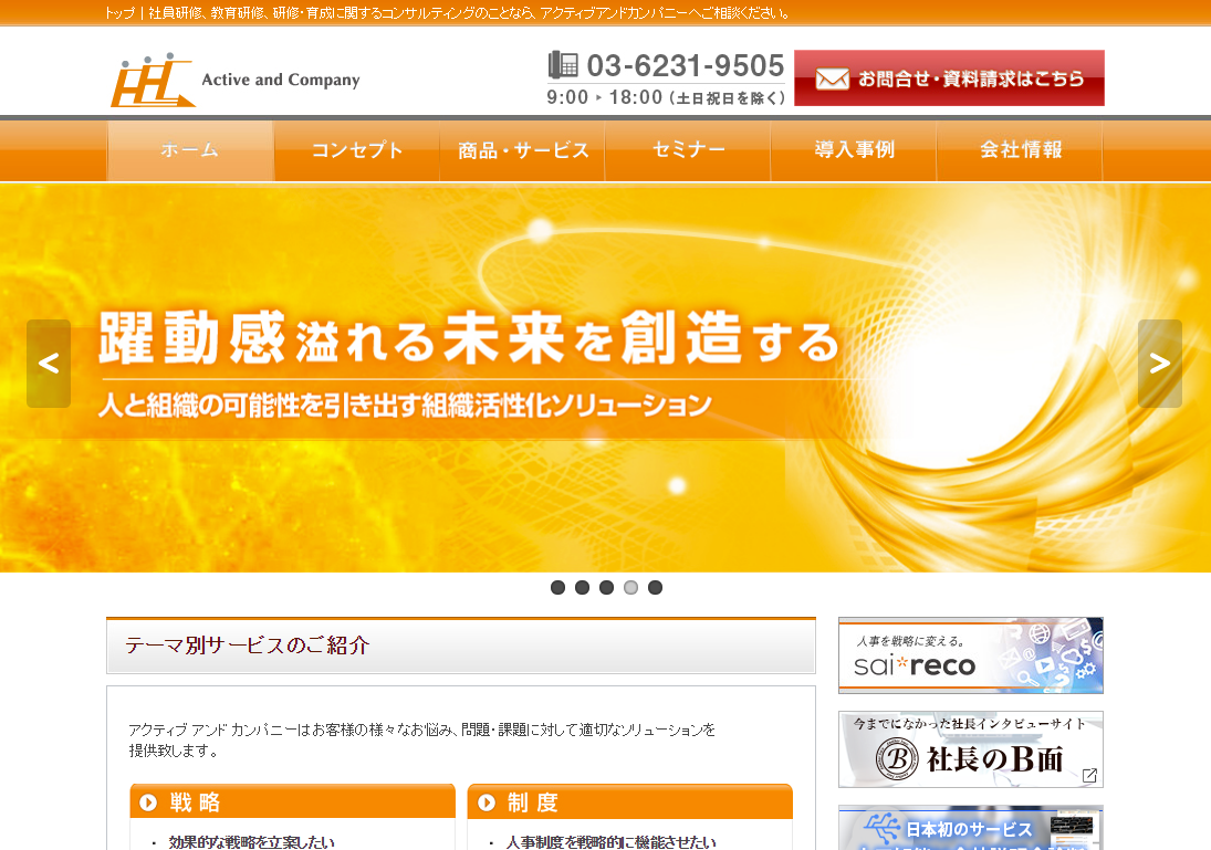 人材情報の蓄積・再活用を支援。サイレコ、退職者情報管理が2018年より無償化