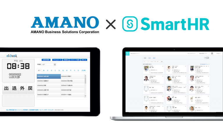 人事労務ソフト「SmartHR」、勤怠サービス「CLOUZA」と連携開始