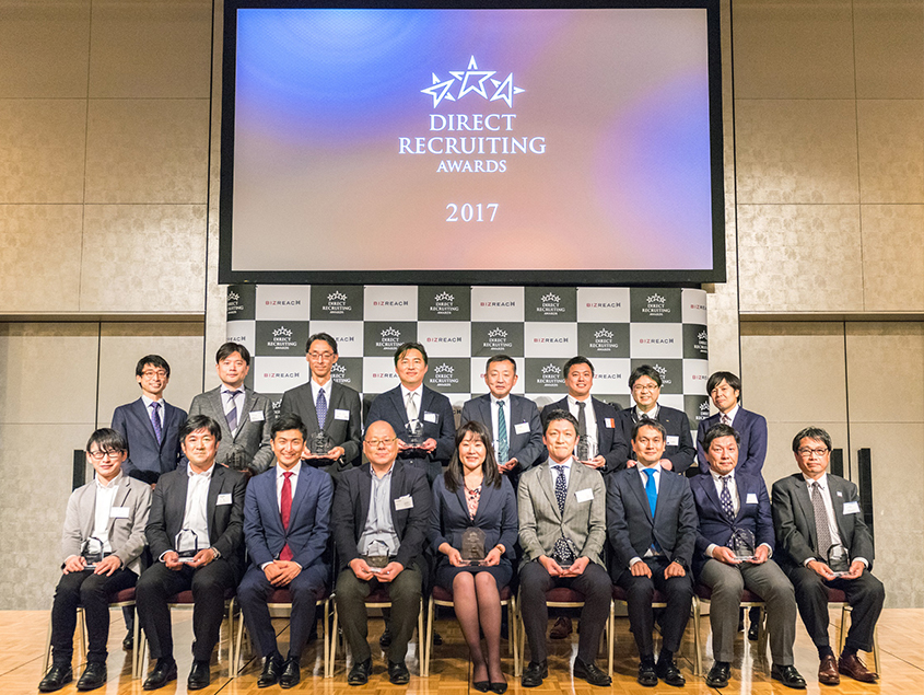 ビズリーチ、「ダイレクト・リクルーティング・アワード2017」表彰式を開催