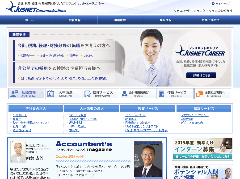 外資系企業経理部の経験者向け「キャリアを考える」個別相談会、12月27日まで開催中