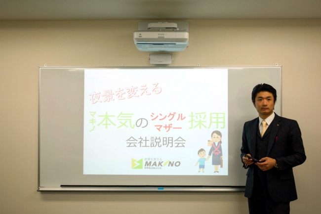 育児と仕事の両立を目指す女性を支援。牧野電設、「シングルマザー採用」開始