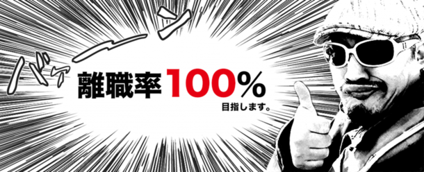 「PRO-SESS」のMapleSystems、「離職率100％」でエンジニアのステップアップを応援