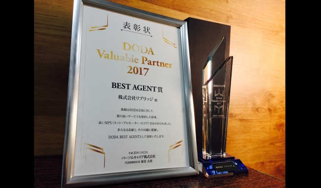 人材紹介のリブリッジ、DODA Valuable Partner Awardの「BEST AGENT賞」受賞