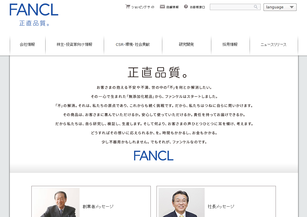 安定して働くことが可能に。ファンケルは、契約社員971名を「地域限定正社員」へ
