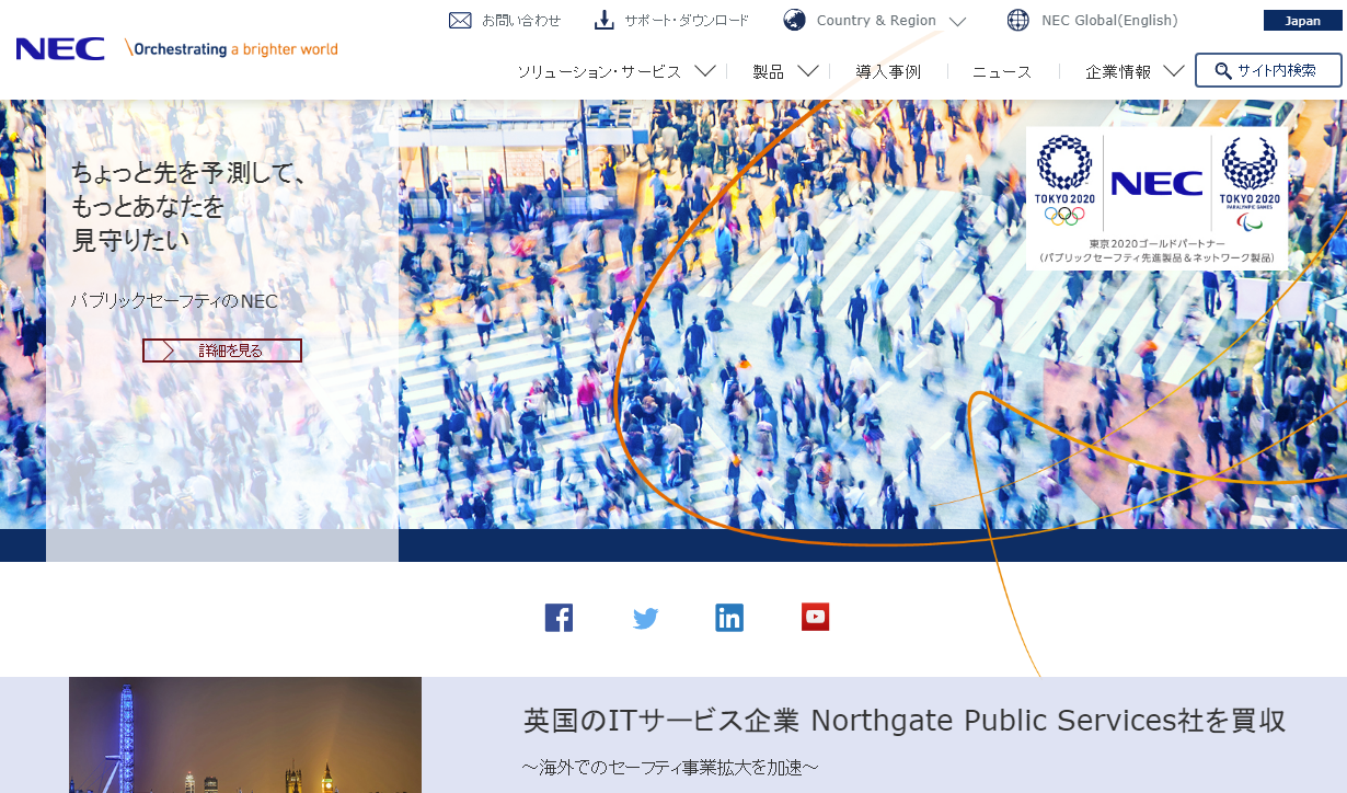 30年以上の取り組みを紹介。NEC、総務・人事向けの働き方改革セミナーを開催