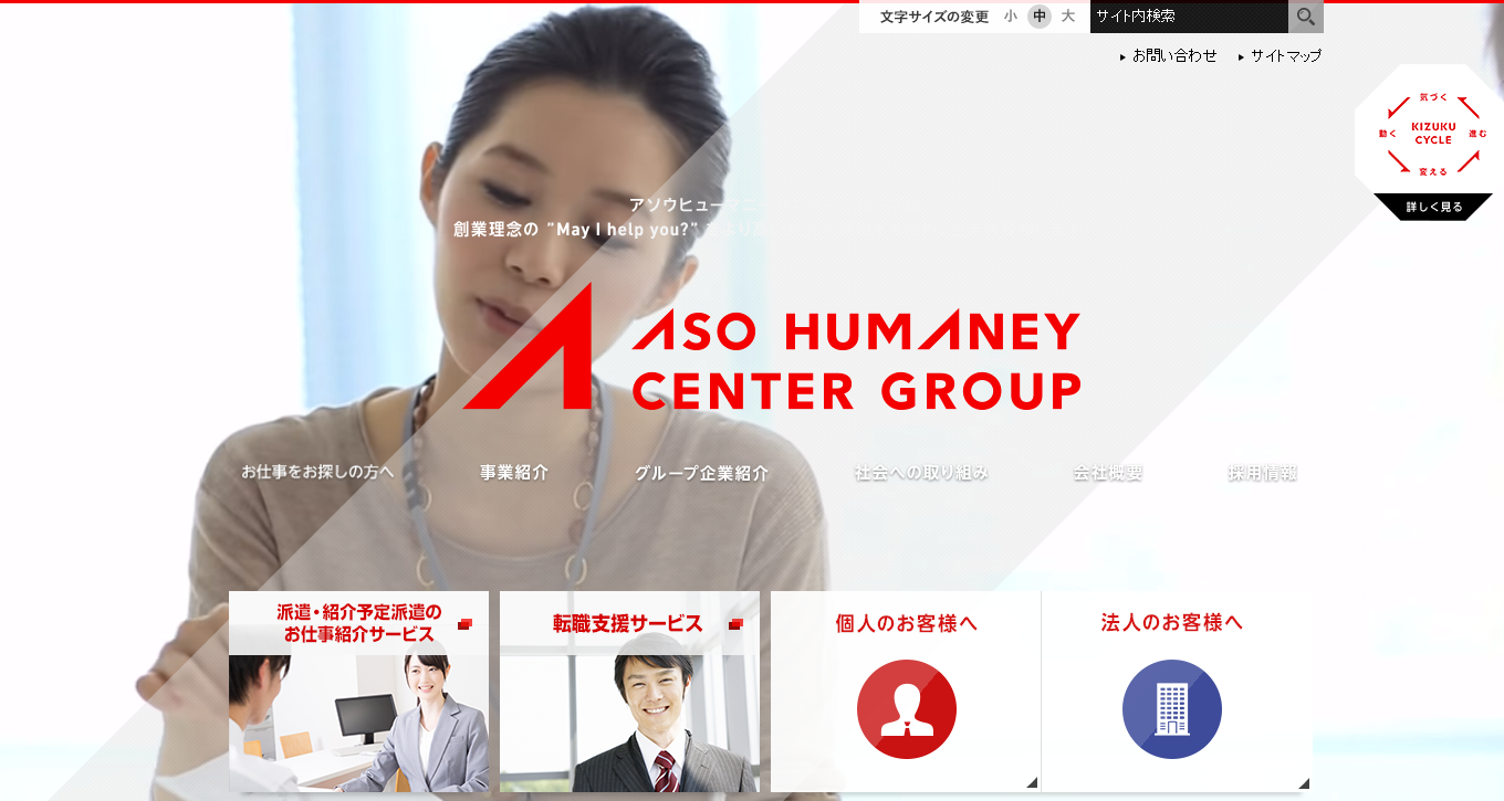 「精神障がい者・発達障がい者雇用事例発表会」、大阪で2月開催