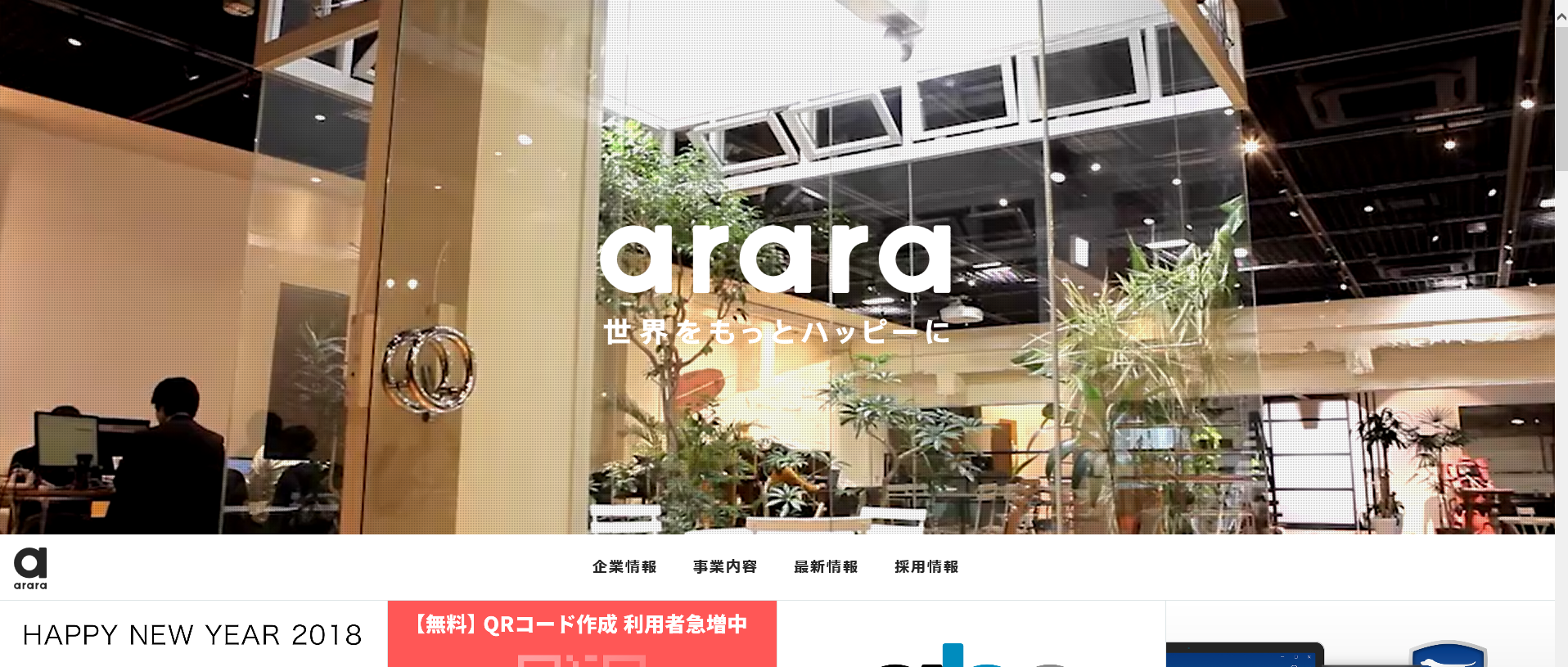 アララ、働く女性を応援！サポート企業としてイベント会場を提供