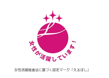 ソフトバンク・テクノロジー、最高位「えるぼし」に認定