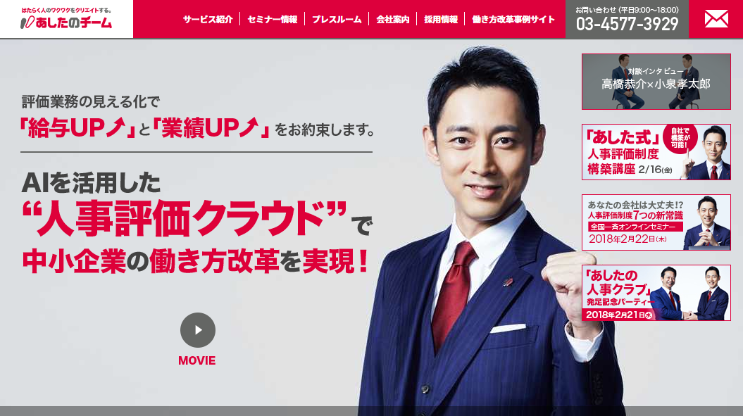 人事評価クラウド「ゼッタイ！評価」、基本サービスに「メンタルアシストプログラム」追加