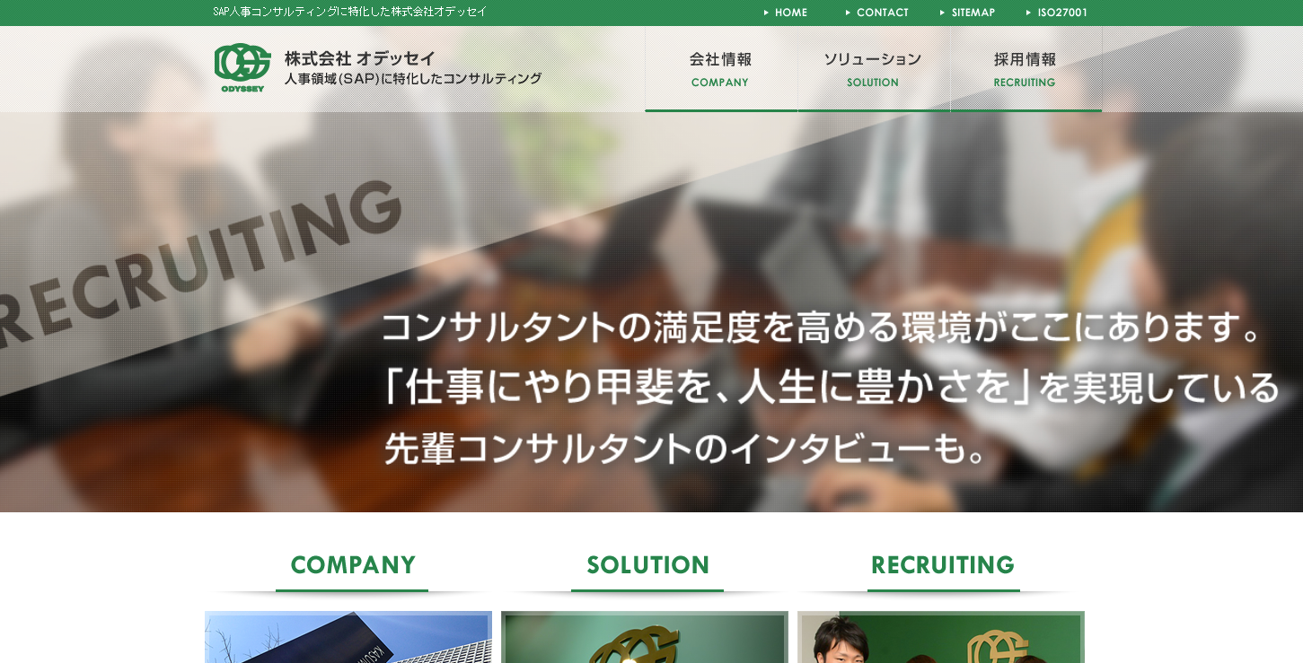 オデッセイのロボット人事事業、「革新的サービスの事業化支援事業」に採択