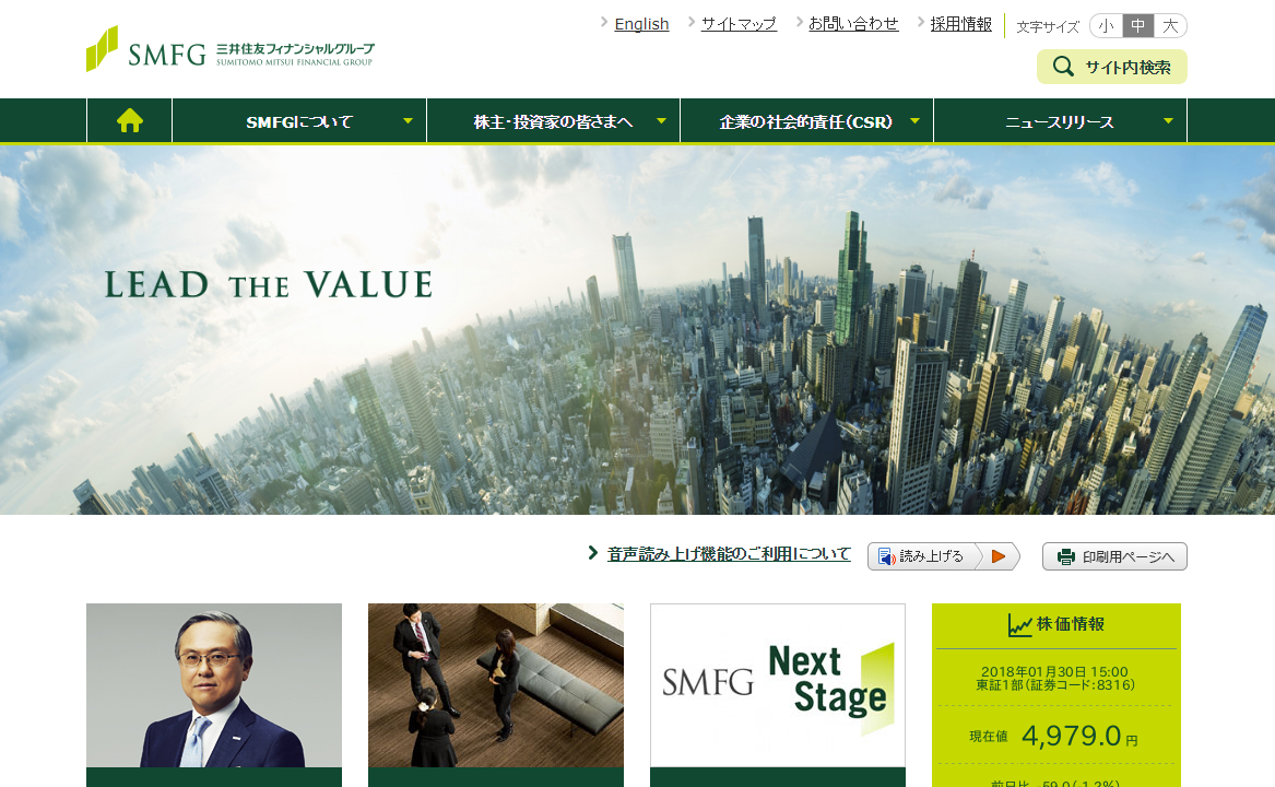AIで「働き方改革」。SMBC日興証券の社内コンプライアンス業務、AIシステムを導入