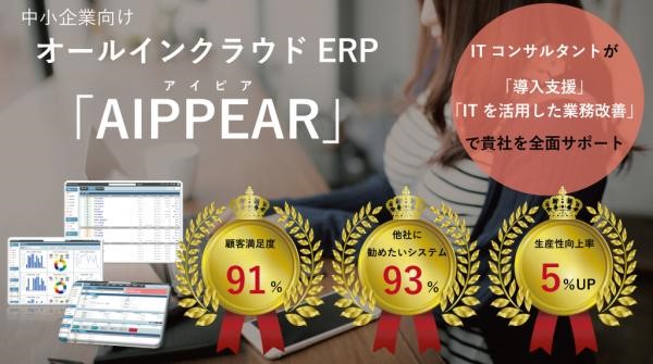 社員のメンタル管理が出来る経営管理システム「アイピア」、販売開始