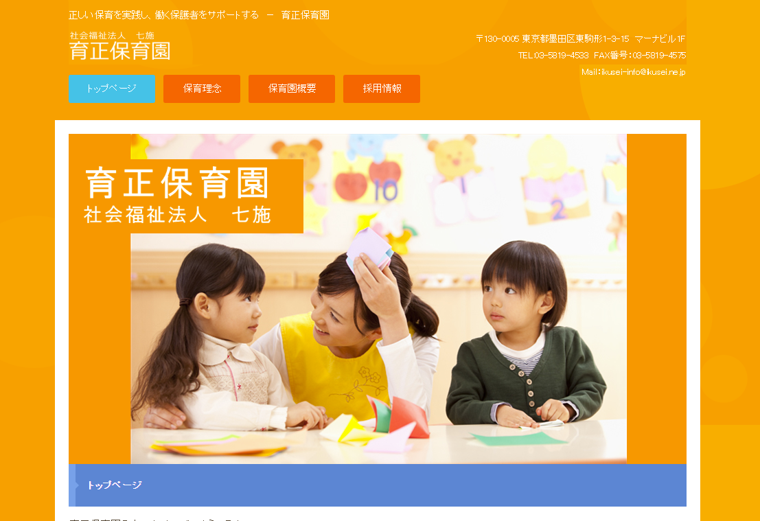 保育士の「働き方改革」。育正保育園、6時間勤務・給与40万円の雇用形態を設定