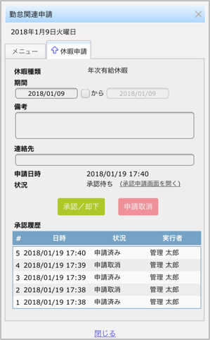 働き方改革プラットフォーム「TeamSpirit」、新バージョンの提供を開始