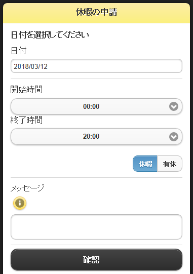 リクルートジョブズ、シフト管理システム「シフオプ」のアップデートを実施