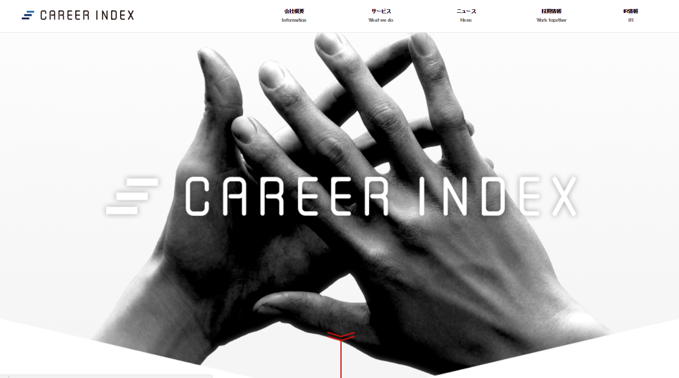 転職サイト「CAREER INDEX」、農業専門の求人サイト「あぐりナビ」と提携を開始
