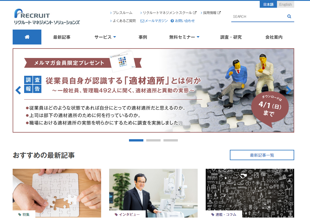 「人事担当者が企画段階でやるべきこと」を教える「研修企画・設計入門」、7月開講