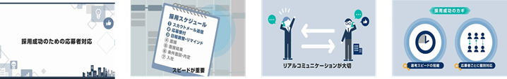 DODA、「自社採用力」を鍛えるオンライン講座「リクルーター・アカデミー」リリース
