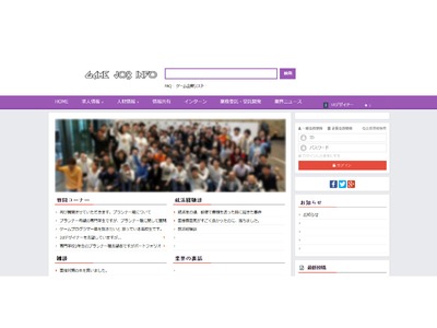 ゲーム業界専門の求人・求職コミュニティサイト「Game Job Info」、正式オープン