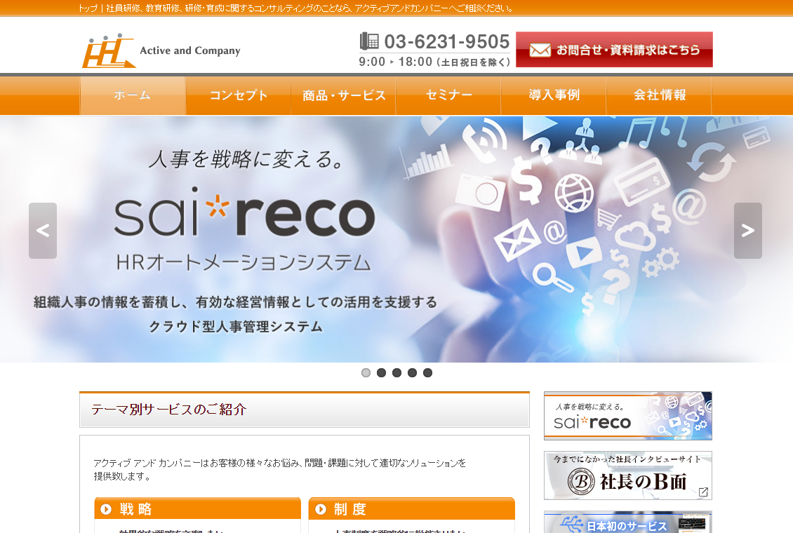 「サイレコ」、適性検査のダイヤモンド社と提携。検査データを、手軽に連携・蓄積可能に