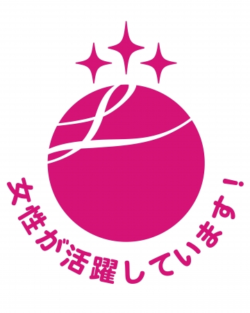 TIS、女性活躍推進法に基づく取り組みが優良として「えるぼし」最高位認定を取得