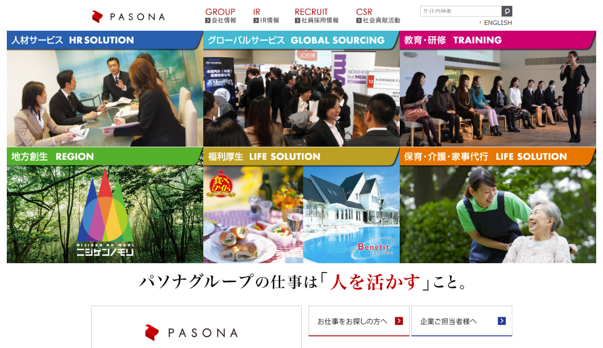 パソナHRマレーシア、人事・労務制度に焦点をあてたセミナーをクアラルンプールで開催