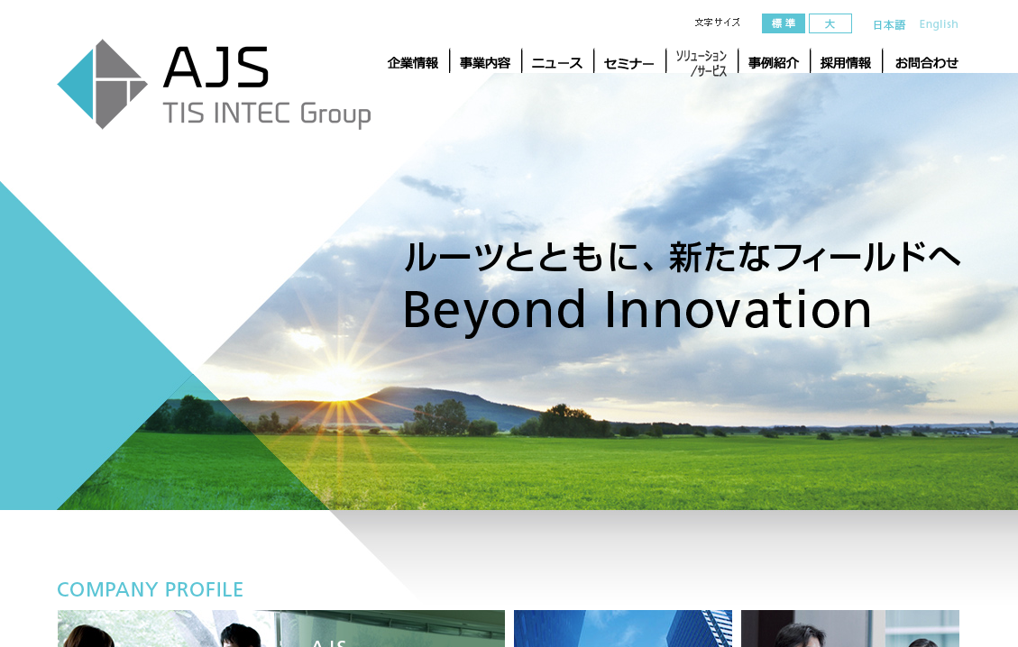 AJSの人事考課システム「P－TH」、旭化成アドバンスに導入