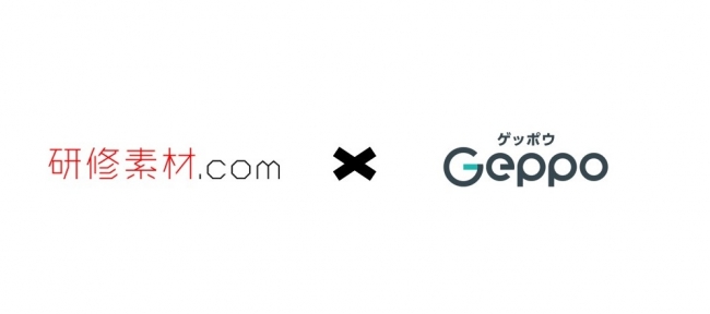 従業員の状態を可視化する「Geppo」、「研修素材.com」と提携し教育コンテンツを開発