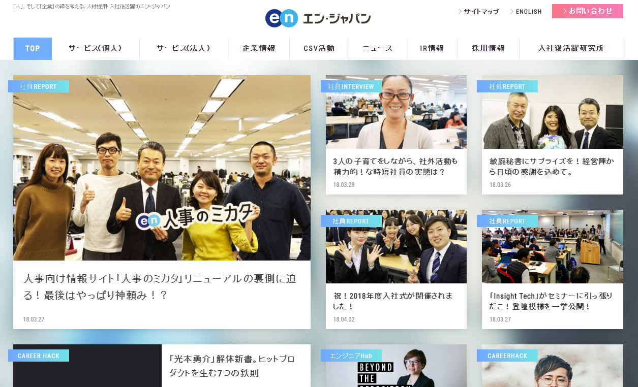 エン・ジャパン、LINEと合弁会社を新設。今夏にも「LINEキャリア」を提供開始へ