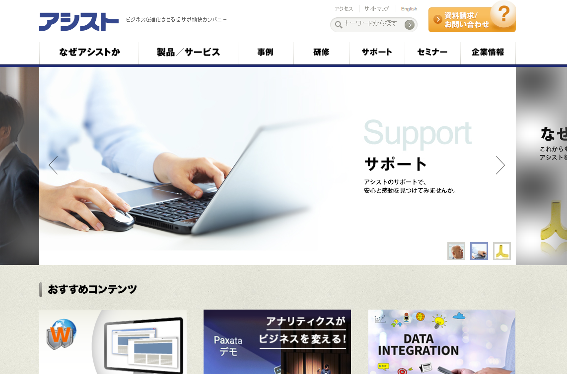 アシストの「Qlik Sense」、グリーが人材活用プラットフォームに採用