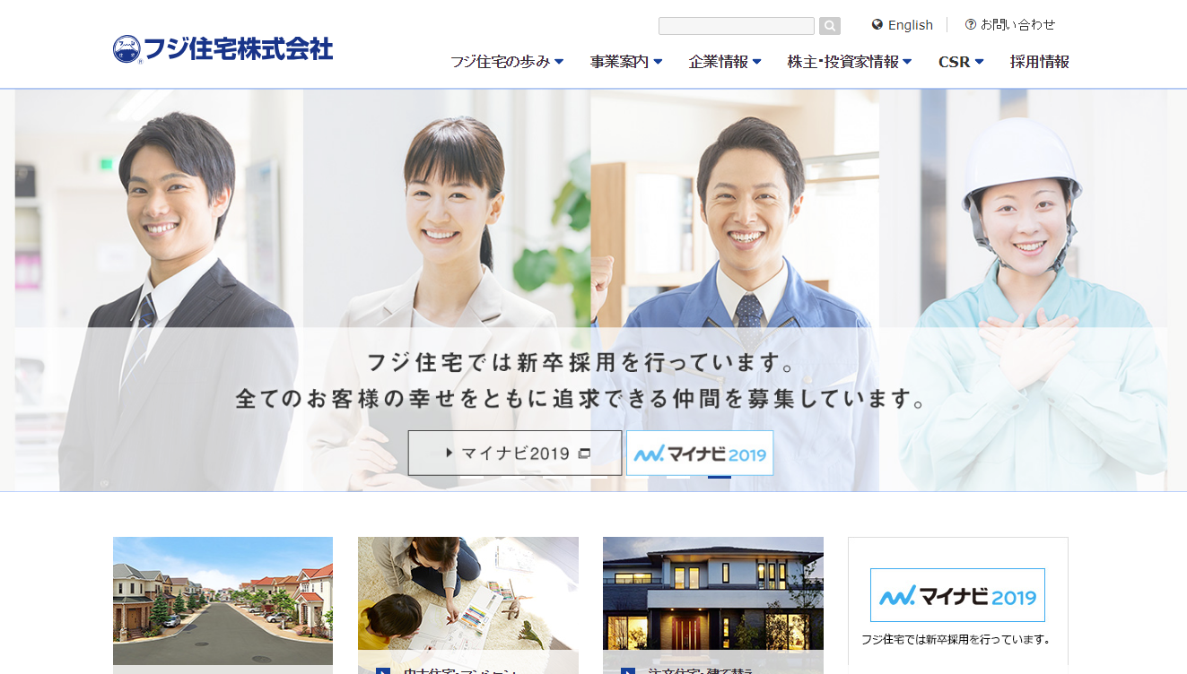 フジ住宅、平成30年度「テレワーク・デイズ」へ「実施団体」「応援団体」として参加